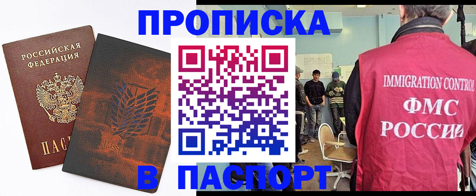 миграционный учет в Владивостоке
