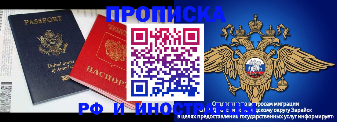прописка паспорт в Владивостоке