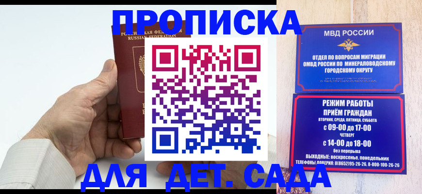 найти адрес прописки в Владивостоке