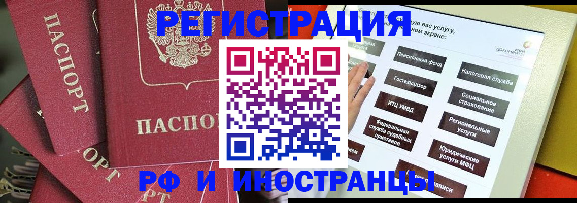 регистрация в Владивостоке