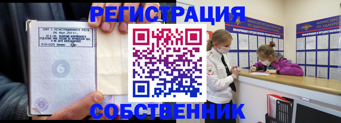 найти адрес прописки в Владивостоке